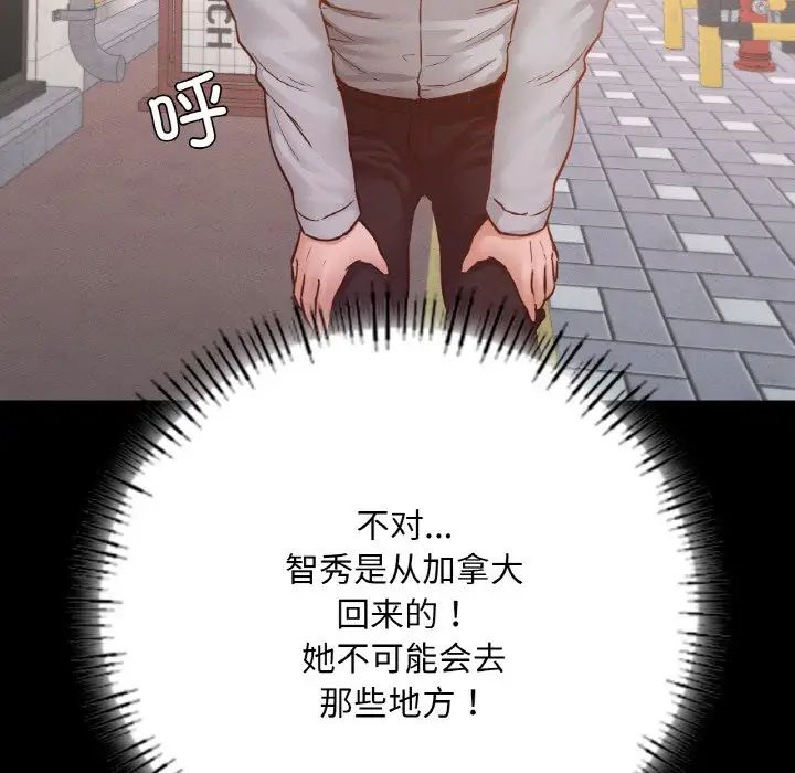 在学校达咩！ - 第12話158.jpg,在学校达咩！ - 第12話158,在学校达咩！ - 第12話