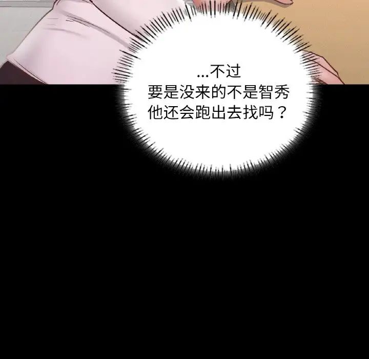 在学校达咩!第12話