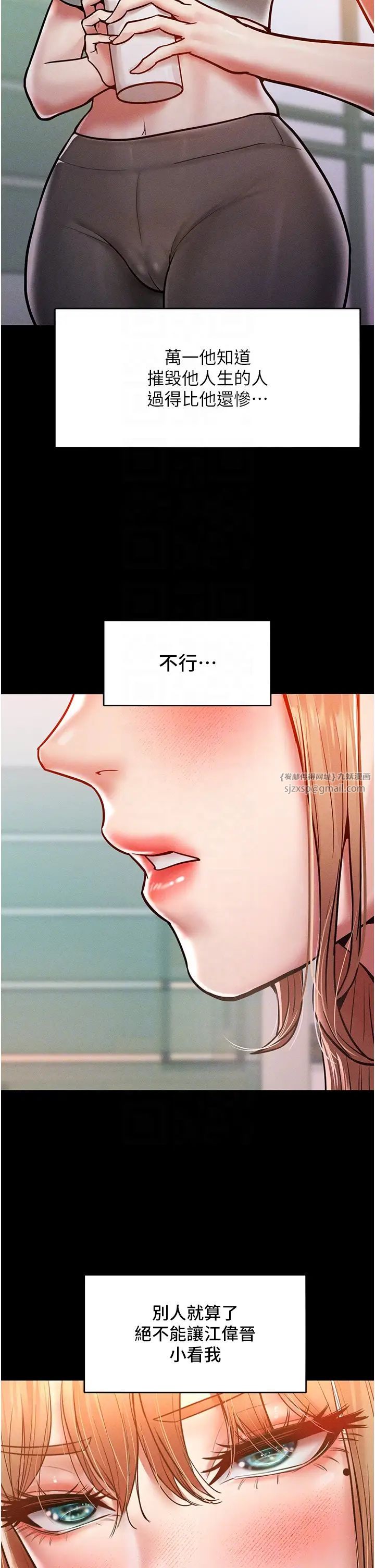 让傲慢女屈服的一百种方法第17話-我不能再任由他擺佈瞭!