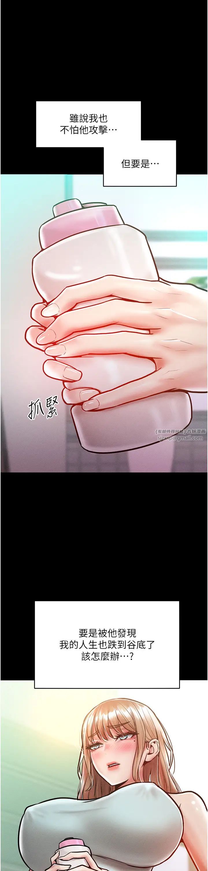 让傲慢女屈服的一百种方法第17話-我不能再任由他擺佈瞭!