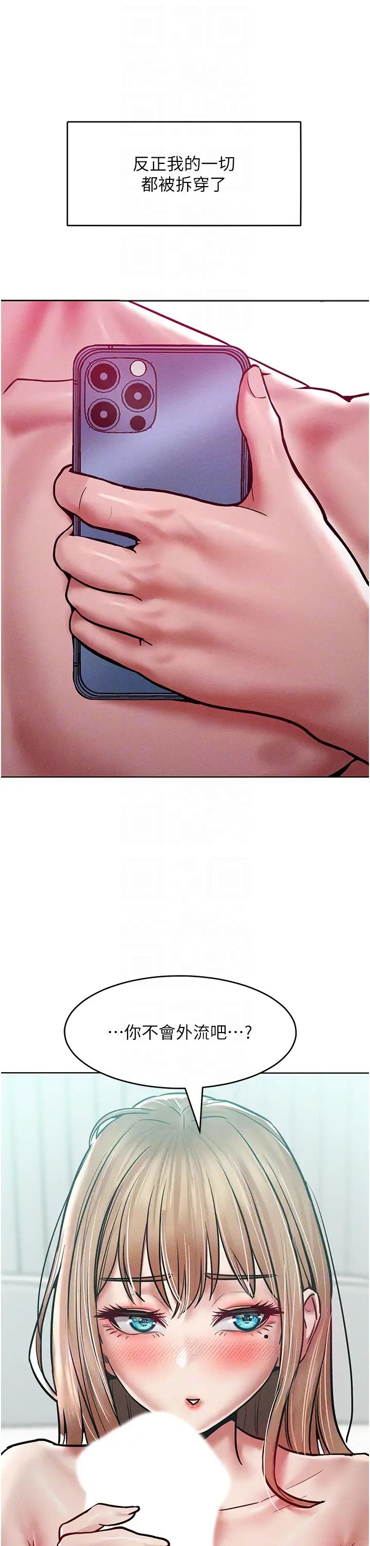 让傲慢女屈服的一百种方法第17話-我不能再任由他擺佈瞭!