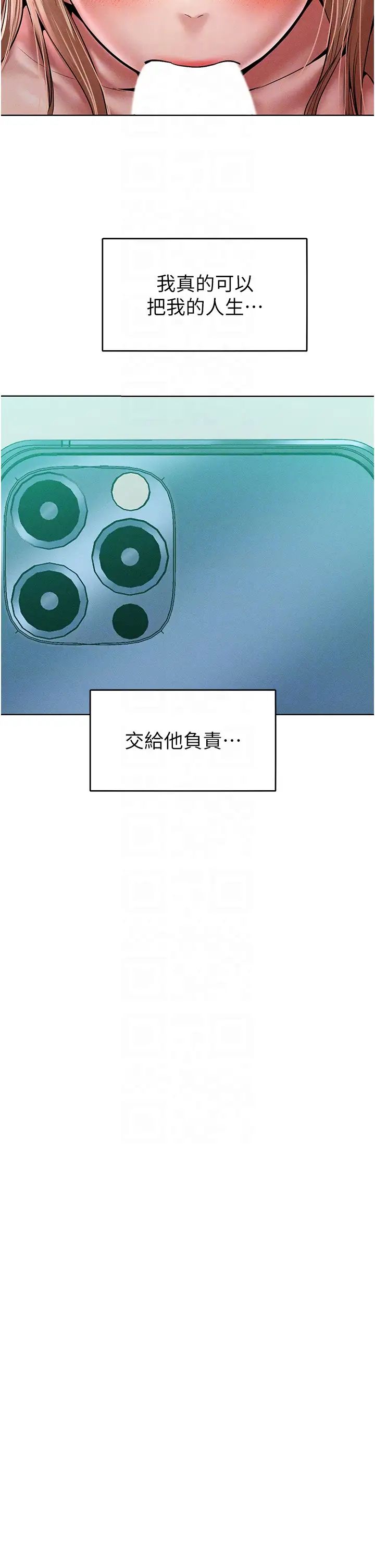 让傲慢女屈服的一百种方法第17話-我不能再任由他擺佈瞭!