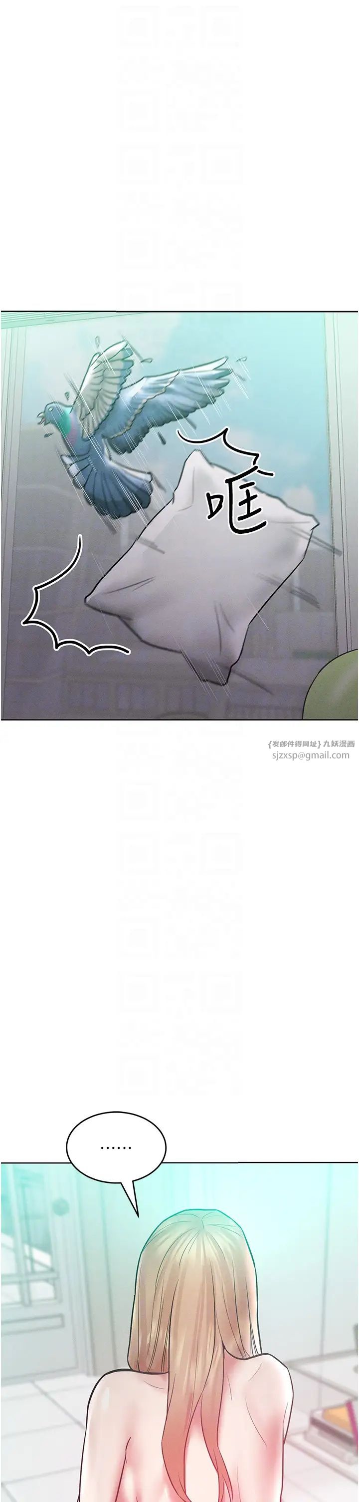 让傲慢女屈服的一百种方法第17話-我不能再任由他擺佈瞭!