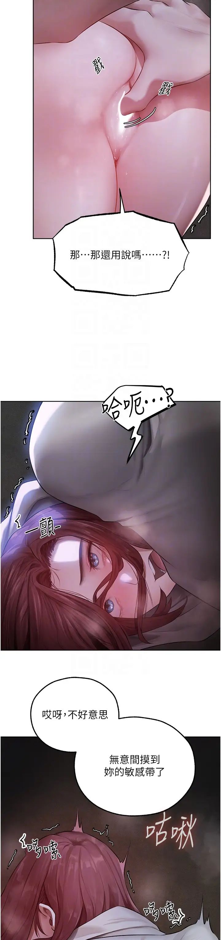 人妻猎人第51話-成功爆菊雙胞胎