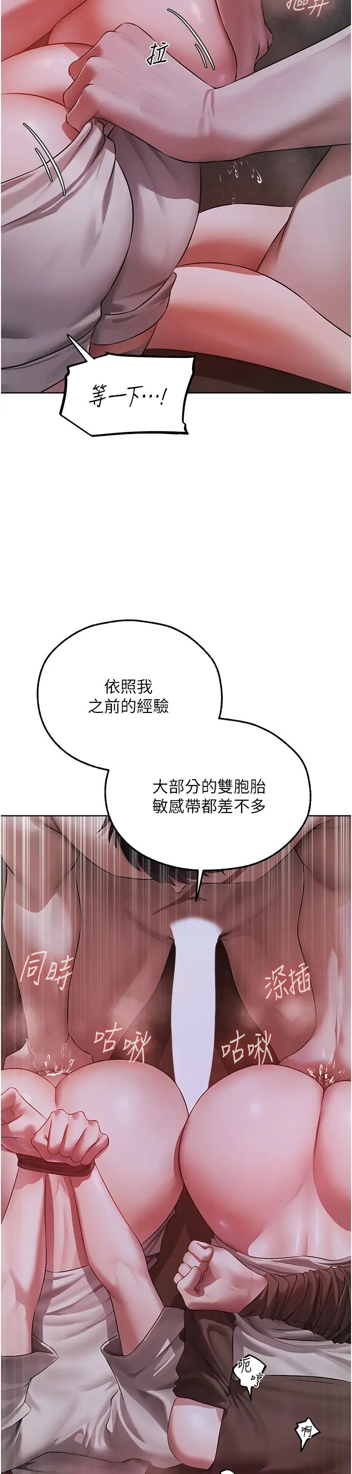 人妻猎人第51話-成功爆菊雙胞胎