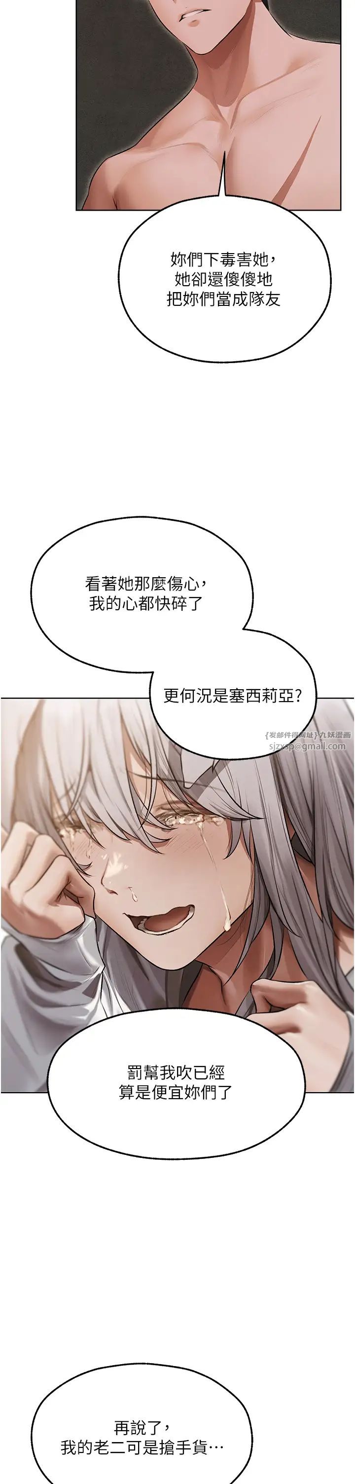 人妻猎人第51話-成功爆菊雙胞胎