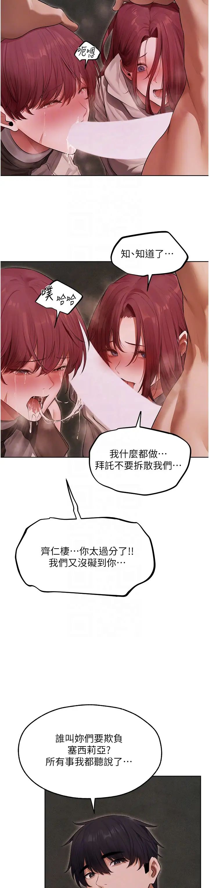 人妻猎人第51話-成功爆菊雙胞胎
