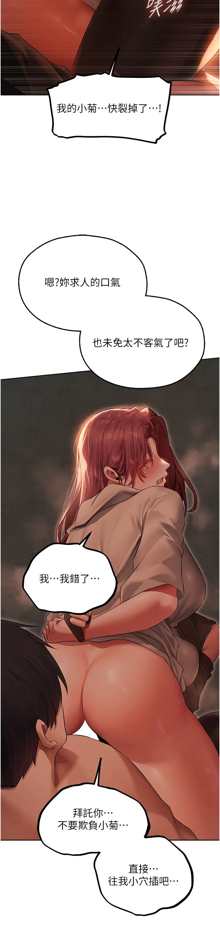 人妻猎人第51話-成功爆菊雙胞胎