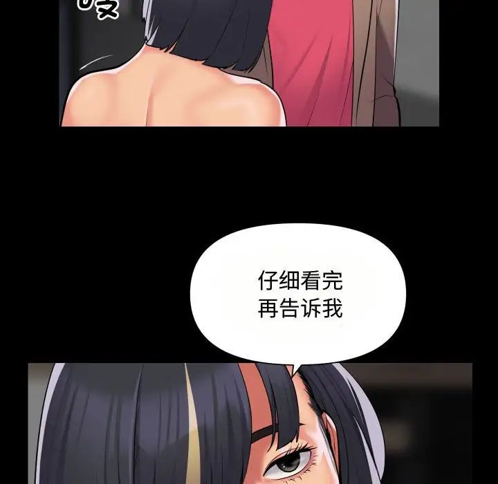 敲开你的门第87話