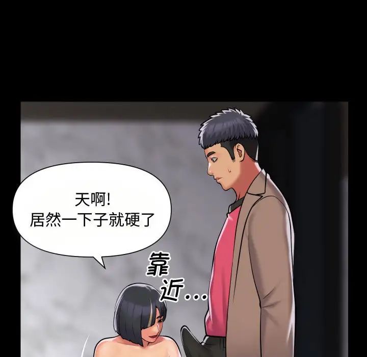 敲开你的门第87話