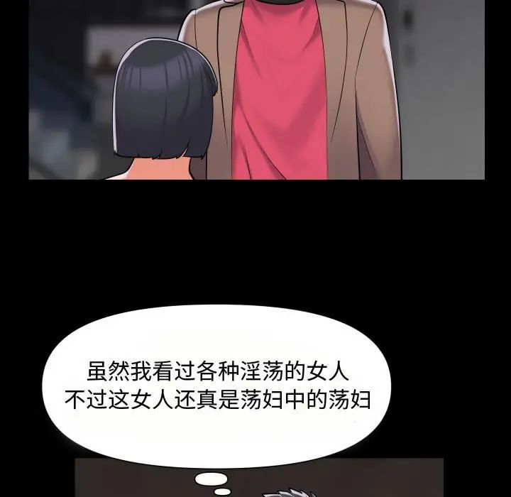 敲开你的门第87話
