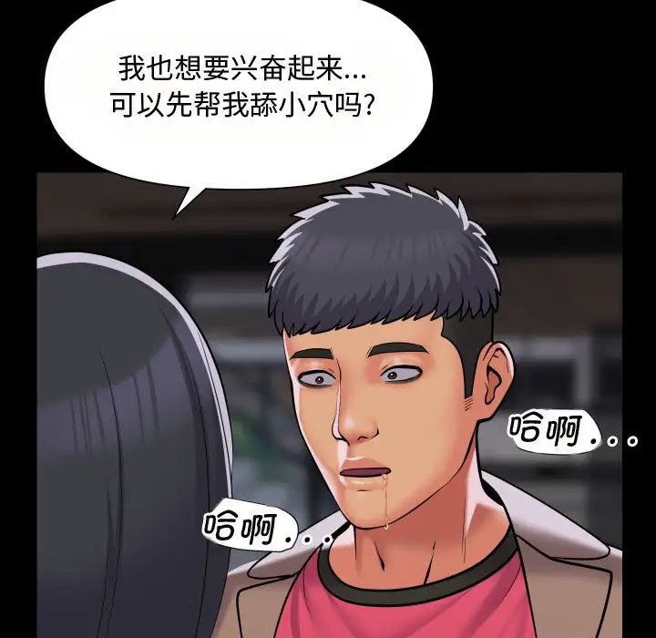 敲开你的门第87話