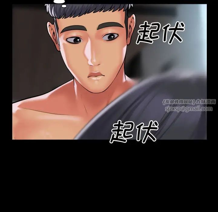 敲开你的门第87話