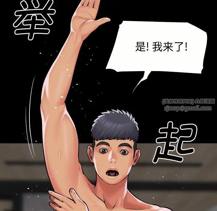 敲开你的门第87話