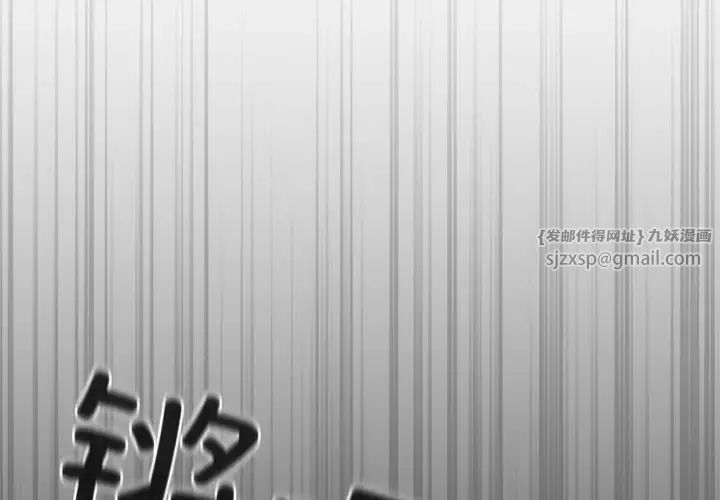 游戏规则我来定第47話