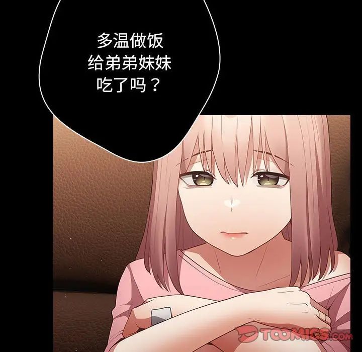 游戏规则我来定第47話