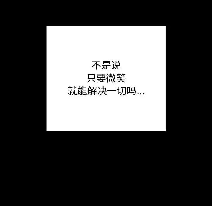 游戏规则我来定第47話