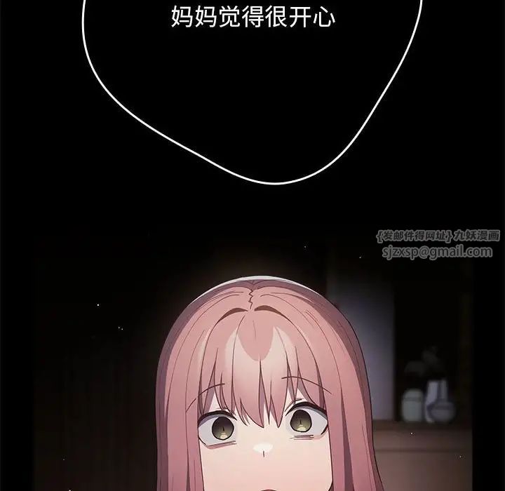 游戏规则我来定第47話