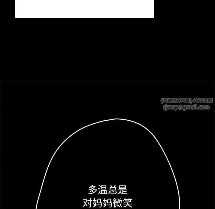 游戏规则我来定第47話