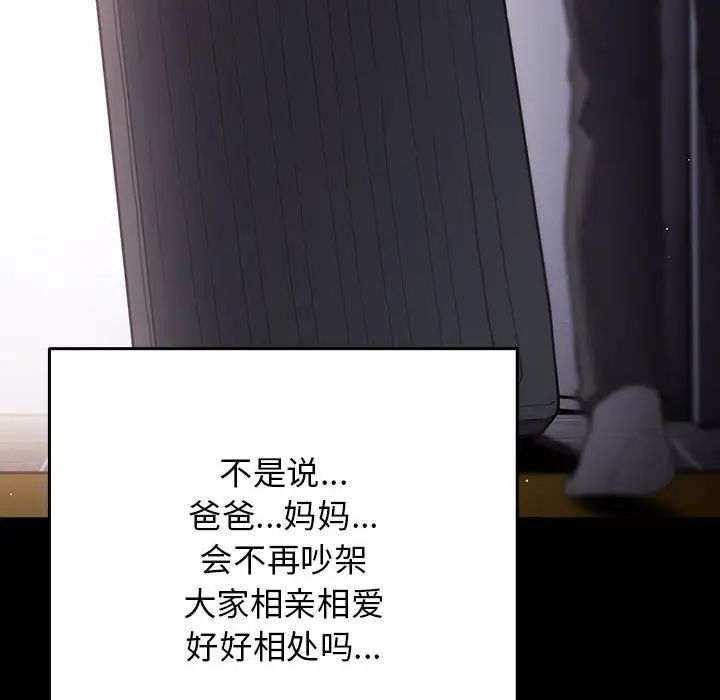 游戏规则我来定第47話