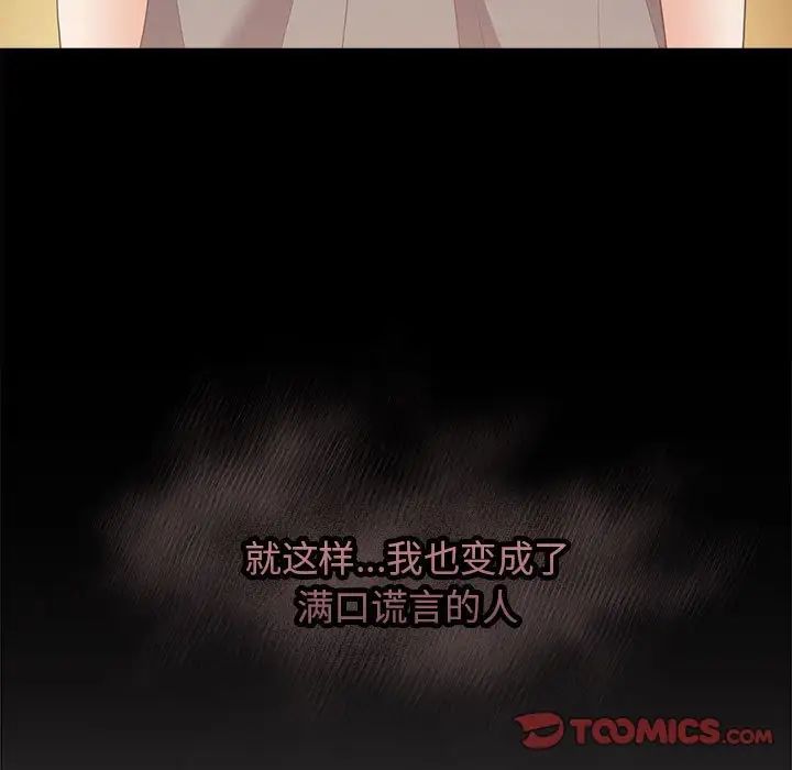 游戏规则我来定第47話