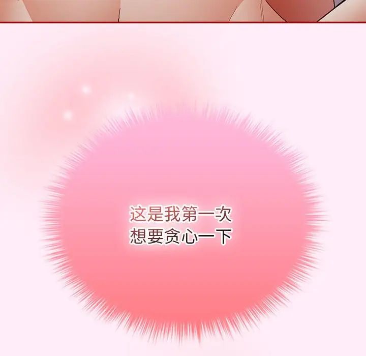 游戏规则我来定第47話