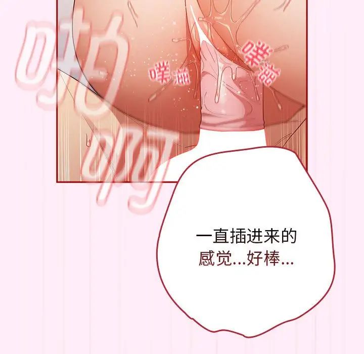 游戏规则我来定第47話