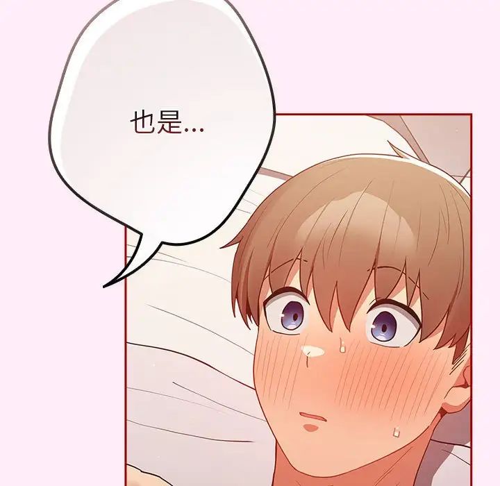 游戏规则我来定第47話
