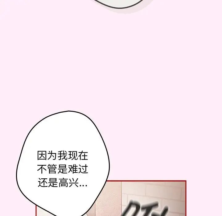 游戏规则我来定第47話