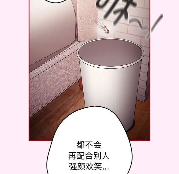 游戏规则我来定第47話