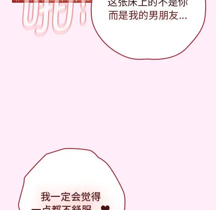 游戏规则我来定第47話