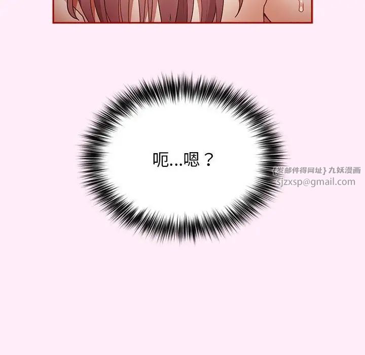 游戏规则我来定第47話