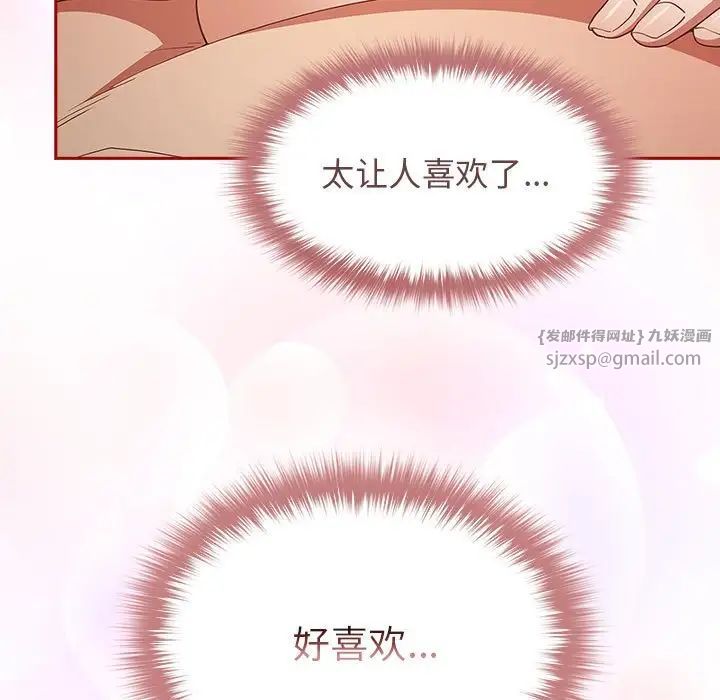 游戏规则我来定第47話