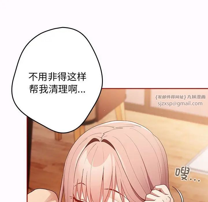 游戏规则我来定第47話