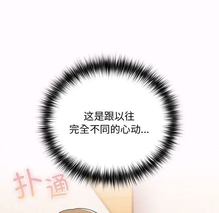 游戏规则我来定第47話