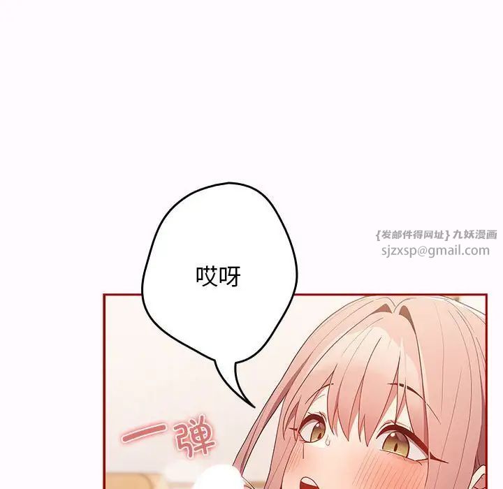 游戏规则我来定第47話
