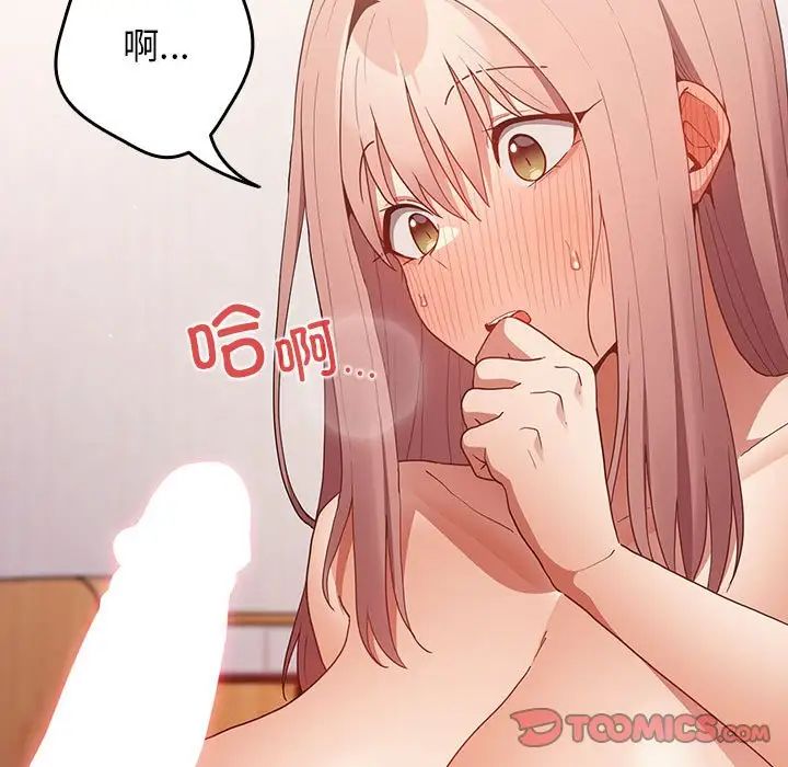 游戏规则我来定第47話