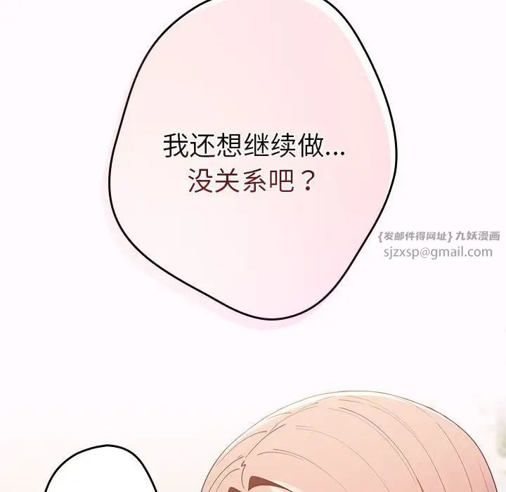 游戏规则我来定第47話