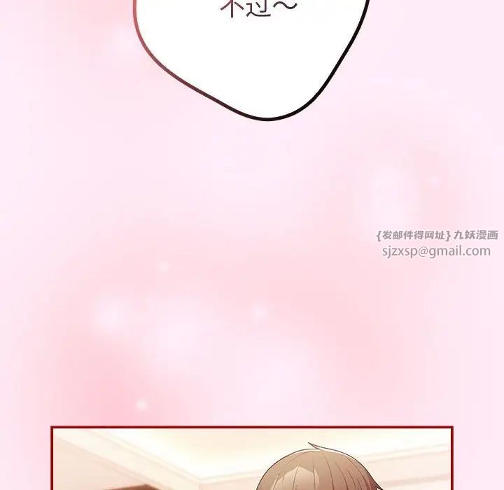 游戏规则我来定第47話