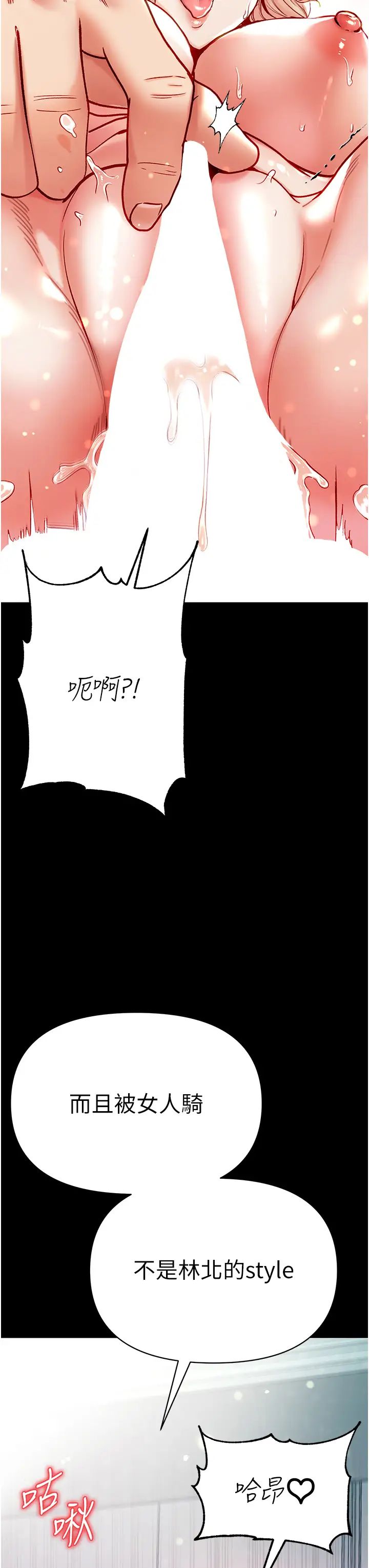 第一大弟子第79話-一「棒」定終身?!