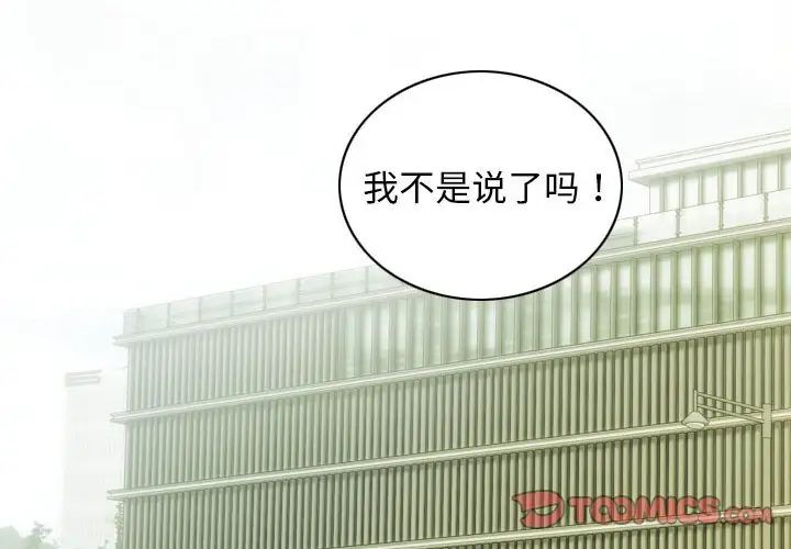 不可抗拒的吸引 - 第1話4.jpg,不可抗拒的吸引 - 第1話4,不可抗拒的吸引 - 第1話