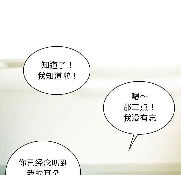 不可抗拒的吸引 - 第1話11.jpg,不可抗拒的吸引 - 第1話11,不可抗拒的吸引 - 第1話