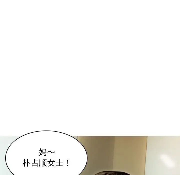 不可抗拒的吸引 - 第1話13.jpg,不可抗拒的吸引 - 第1話13,不可抗拒的吸引 - 第1話