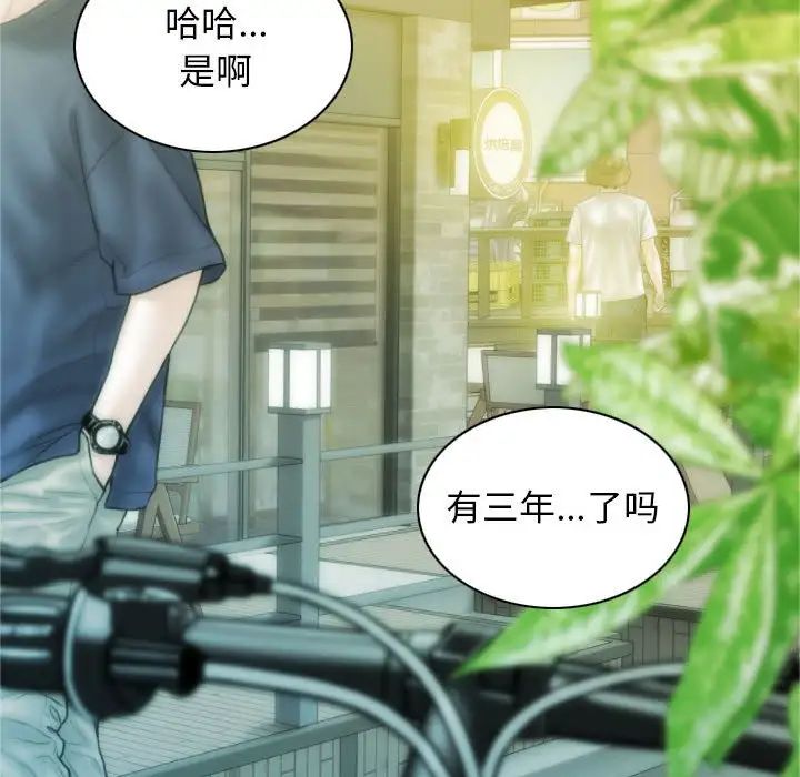 不可抗拒的吸引 - 第1話37.jpg,不可抗拒的吸引 - 第1話37,不可抗拒的吸引 - 第1話