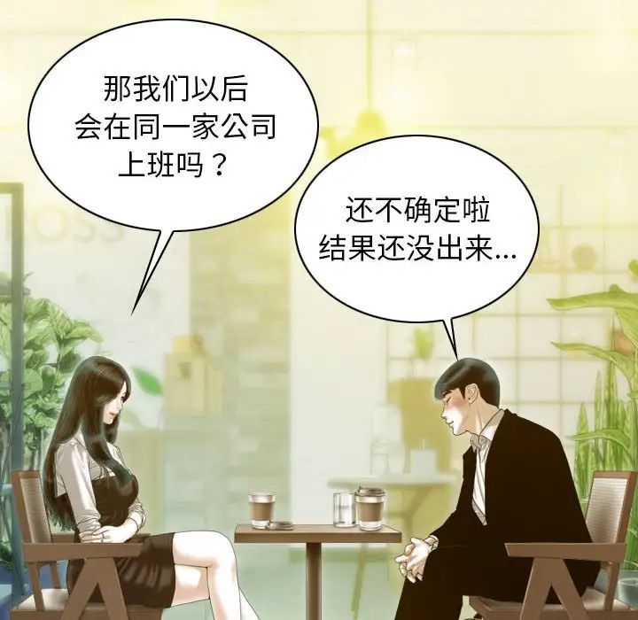 不可抗拒的吸引 - 第1話39.jpg,不可抗拒的吸引 - 第1話39,不可抗拒的吸引 - 第1話
