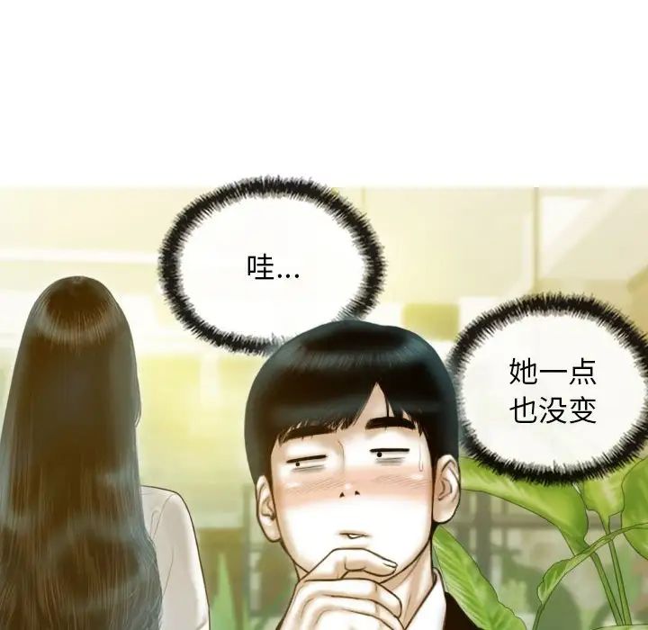 不可抗拒的吸引 - 第1話45.jpg,不可抗拒的吸引 - 第1話45,不可抗拒的吸引 - 第1話