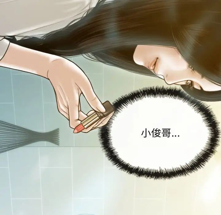 不可抗拒的吸引 - 第1話50.jpg,不可抗拒的吸引 - 第1話50,不可抗拒的吸引 - 第1話