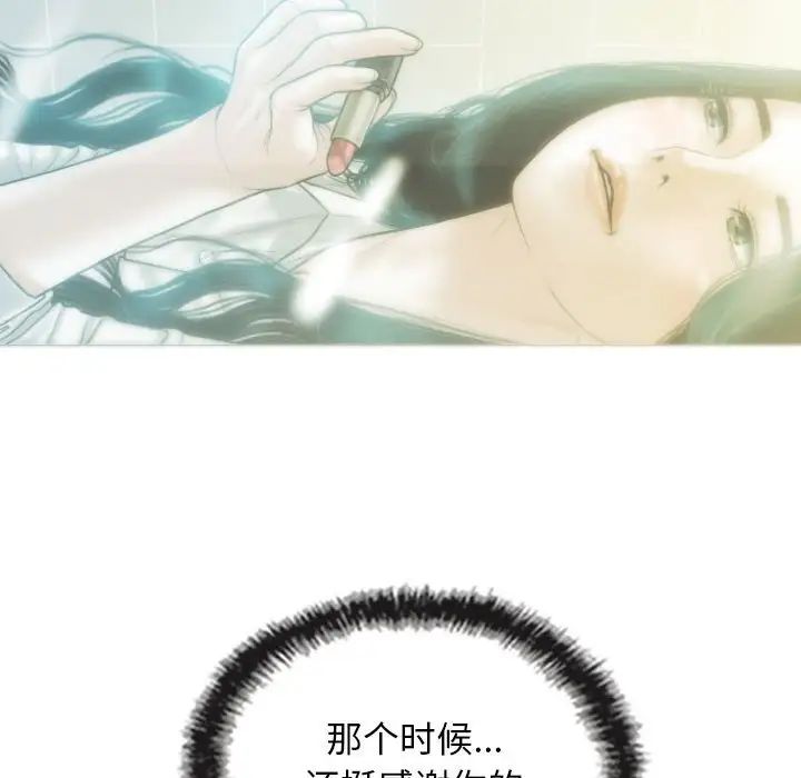 不可抗拒的吸引 - 第1話51.jpg,不可抗拒的吸引 - 第1話51,不可抗拒的吸引 - 第1話