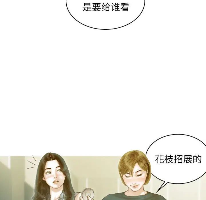 不可抗拒的吸引 - 第1話56.jpg,不可抗拒的吸引 - 第1話56,不可抗拒的吸引 - 第1話