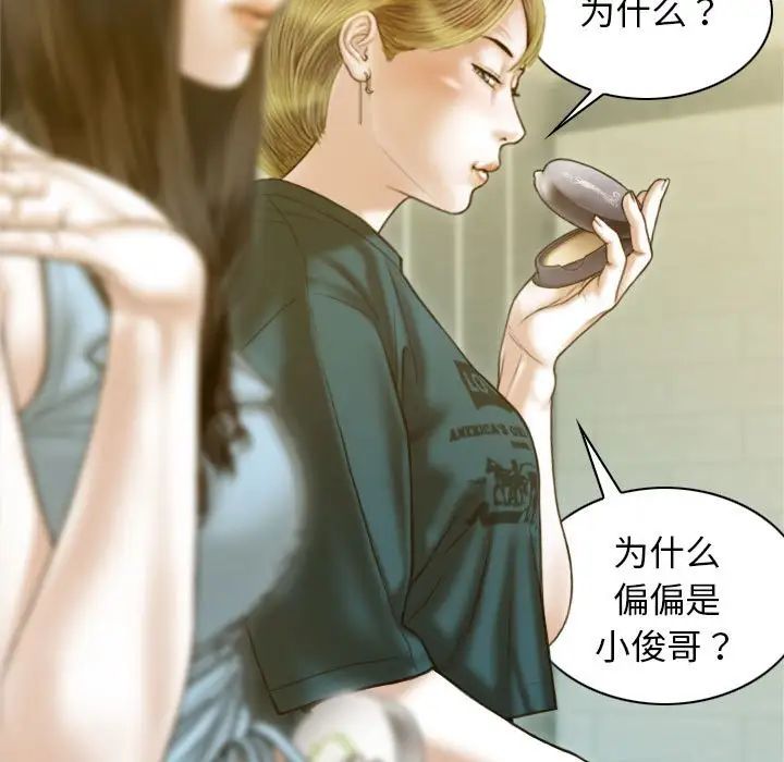 不可抗拒的吸引 - 第1話59.jpg,不可抗拒的吸引 - 第1話59,不可抗拒的吸引 - 第1話